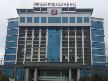 安宁市妇幼保健计划生育服务中心消防工程