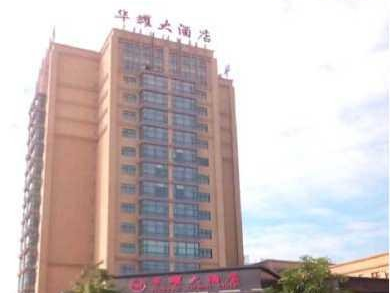 华耀大酒店消防工程