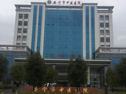 安宁市中医医院消防工程